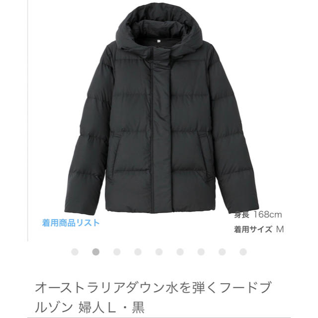 MUJI (無印良品)(ムジルシリョウヒン)の今季完売　定価11900円　無印良品　ダウンコート　ダウンジャケット　ショート　 レディースのジャケット/アウター(ダウンジャケット)の商品写真
