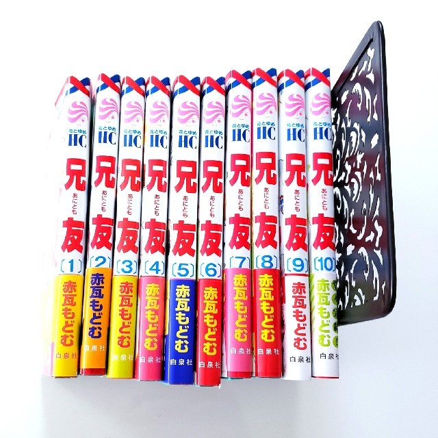 白泉社 全巻セット 兄友 全10巻 赤瓦もどむ 集英社 の通販 By Kanon0641 S Shop ハクセンシャならラクマ 白泉社 全巻セット 兄友 全10巻 赤瓦もどむ 集英社 の通販 By Kanon0641 S Shop ハクセンシャならラクマ