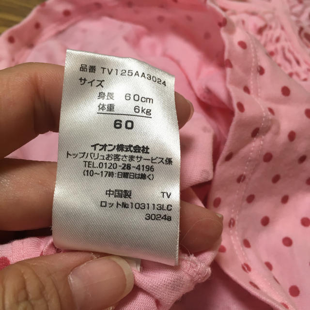 AEON(イオン)の女の子 60 上下セット キッズ/ベビー/マタニティのベビー服(~85cm)(その他)の商品写真