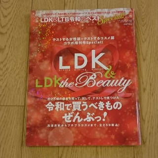 LDK(生活/健康)