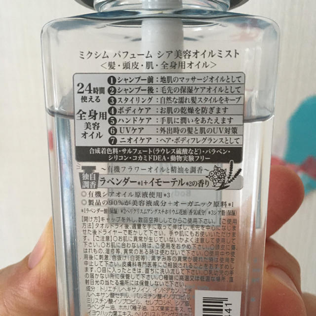 mixim Perfume シア美容オイルミスト 100ml コスメ/美容のヘアケア/スタイリング(オイル/美容液)の商品写真