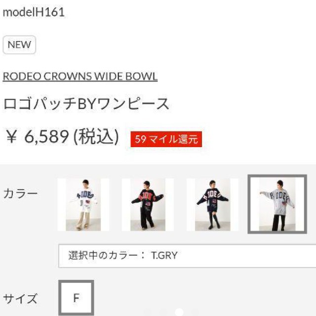 RODEO CROWNS WIDE BOWL(ロデオクラウンズワイドボウル)の新品未使用 グレー レディースのワンピース(その他)の商品写真