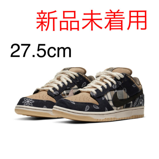 TRAVIS SCOTT × NIKE SB DUNK LOW 27.5cm