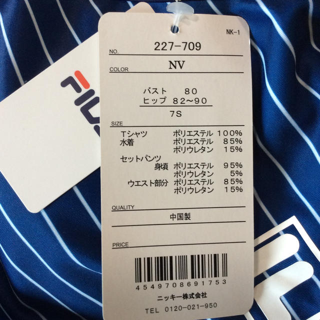 FILA(フィラ)のタグ付き 水着 (上) レディースの水着/浴衣(水着)の商品写真