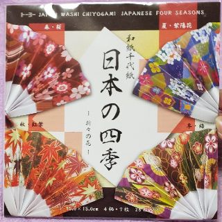★送料無料★和紙千代紙☆日本の四季☆(その他)