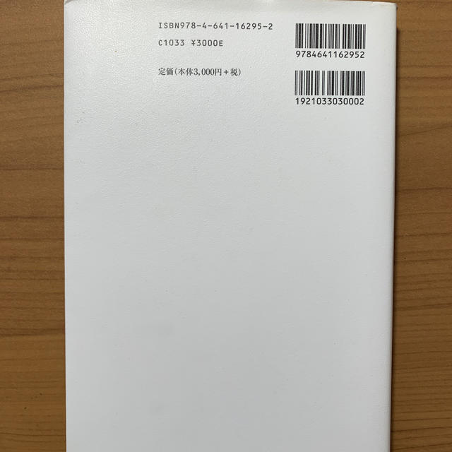 経済原論 資本主義経済の構造と動態 簡約版 エンタメ/ホビーの本(ビジネス/経済)の商品写真