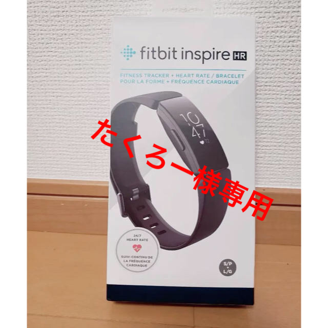 新品　未開封‼️ Fitbit inspire HR ブラック