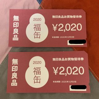 ムジルシリョウヒン(MUJI (無印良品))の☆無印良品 お買物優待券 2,020円×2枚☆福缶 福袋 お買物券 無印(ショッピング)