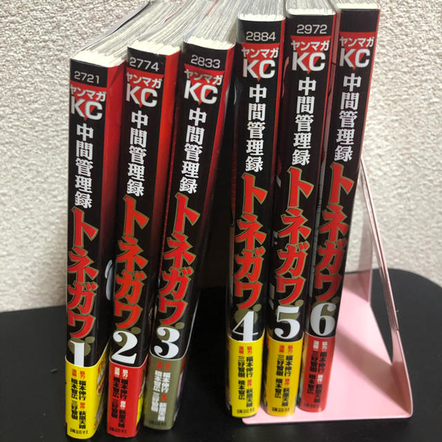 講談社(コウダンシャ)の中間管理録トネガワ 1～6巻セット エンタメ/ホビーの漫画(青年漫画)の商品写真