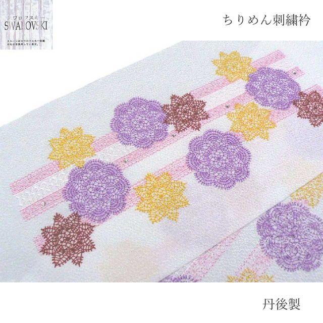刺繍半衿、ちりめん・丹後製。No,103。和装の衿元を美しく華やかに!の通販 by きもの大岡's shop|ラクマ 刺繍半衿、ちりめん・丹後製。No,103。和装の衿元を美しく華やかに!の通販 by きもの大岡's shop|ラクマ