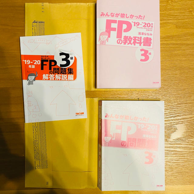 TAC出版(タックシュッパン)のFP3級問題集&教科書 / 滝澤ななみ エンタメ/ホビーの本(資格/検定)の商品写真
