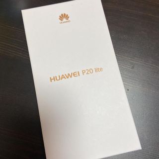 アンドロイド(ANDROID)の新品未使用！SIMFREE  HUAWEI P20 lite (back) (スマートフォン本体)