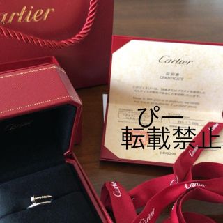 カルティエ(Cartier)のカルティエ　ジュストアンクル　リング　SM 47 (7号)  ホワイトゴールド(リング(指輪))