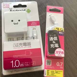 エレコム(ELECOM)のエレコム　for Android  USB充電器　セット(バッテリー/充電器)