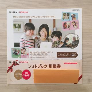 フジフイルム(富士フイルム)の【こどもちゃれんじ】しまじろう フォトブック(アルバム)