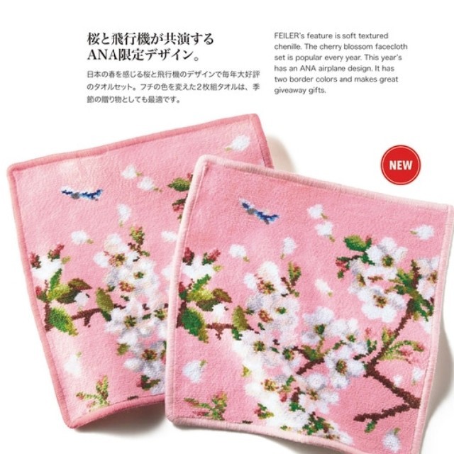 【専】ANA 機内限定 フェイラー シュニール織り タオル 桜2020 薄ピンク