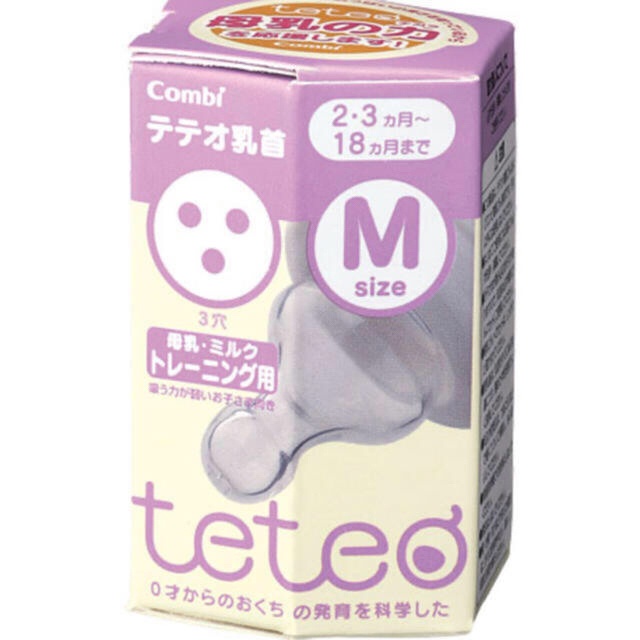 combi(コンビ)の未使用　コンビ　テテオ　乳首　2つセット キッズ/ベビー/マタニティの授乳/お食事用品(哺乳ビン用乳首)の商品写真