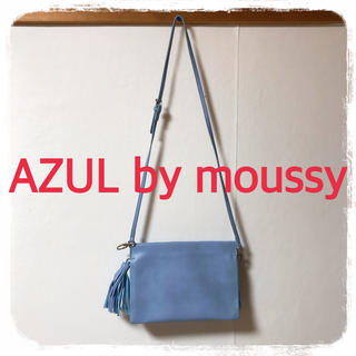 アズールバイマウジー(AZUL by moussy)のAZUL by moussy ★ 激かわ タッセル付き ショルダーバッグ(ショルダーバッグ)