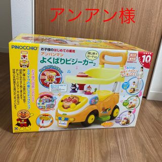 アンパンマン(アンパンマン)のアンパンマン　よくばりビジーカー　新品(手押し車/カタカタ)