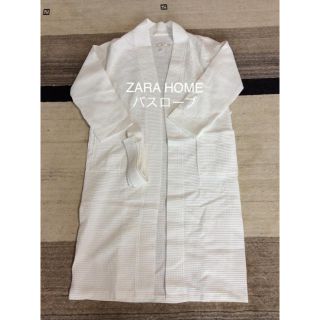 ザラホーム(ZARA HOME)のZARA HOME バスローブ(バスローブ)