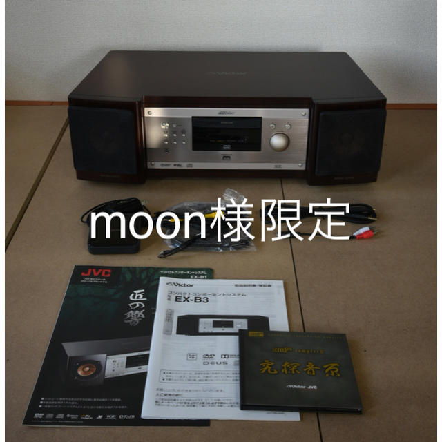 注目 Victor - ウッドコーンオーディオ JVC EX-B3(victor ex-b3