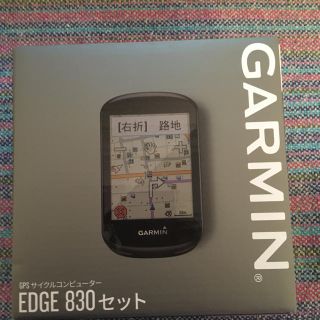GARMIN - 新品未使用 GARMIN EDGE830セット ガーミン エッジ830 値下げ