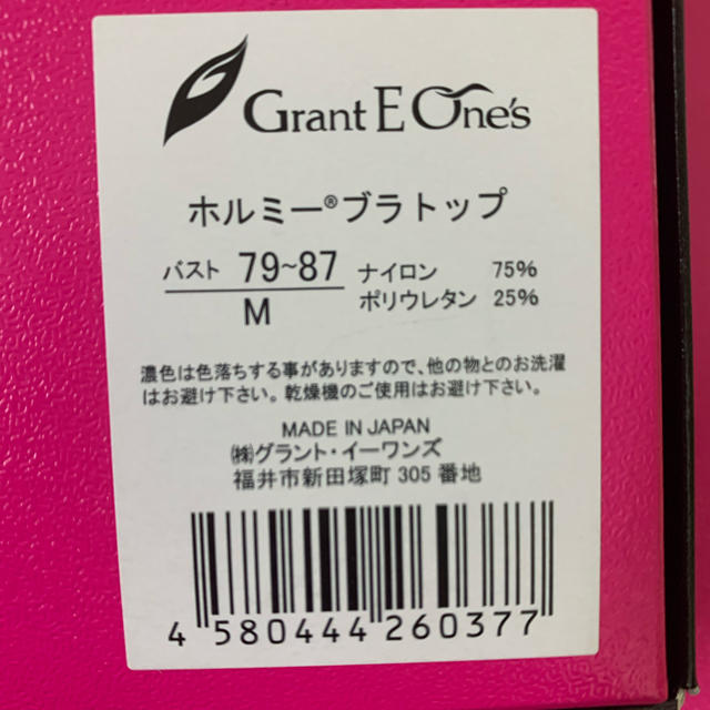 新品未使用 グラントイーワンズ ホルミーブラトップ Mサイズ