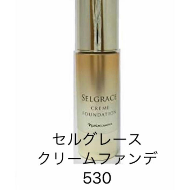 【18%OFF】 ナリス化粧品 - 530 クリームファンデ セルグレース 新品未使用☆ナリス ファンデーション 【18%OFF】 ナリス化粧品 - 530 クリームファンデ セルグレース 新品未使用☆ナリス ファンデーション