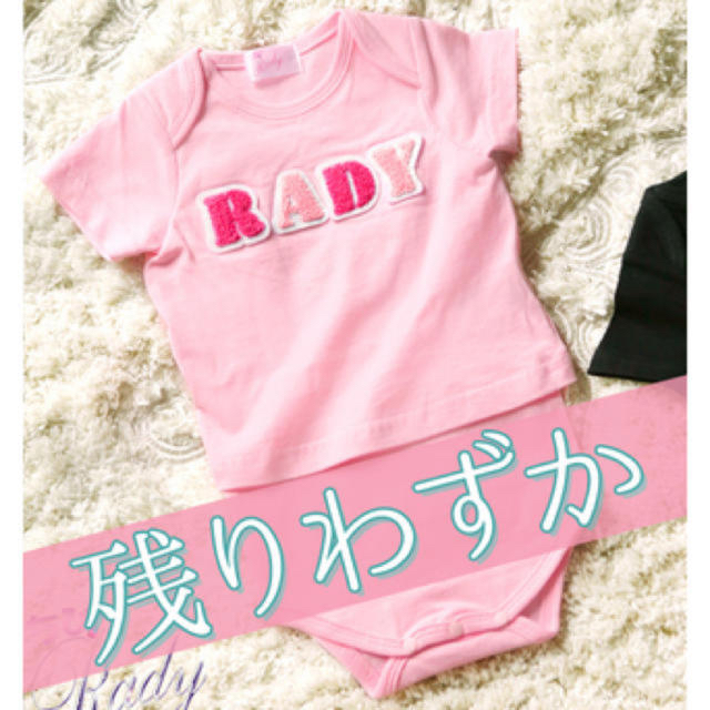 Rady(レディー)の新品未開封 ちびrady 半袖 ちびrady ロンパース 70サイズ 定価以下 キッズ/ベビー/マタニティのベビー服(~85cm)(ロンパース)の商品写真