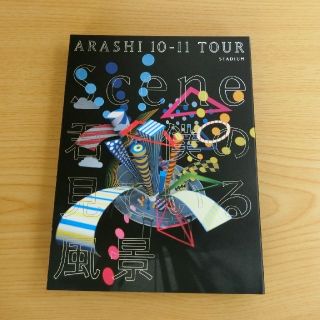 アラシ(嵐)の嵐 DVD (外袋なし)(ミュージック)