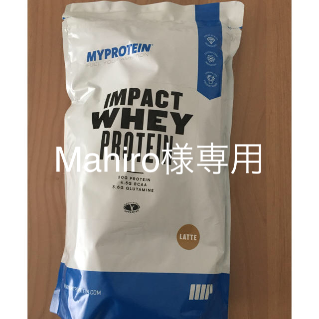 専用★MYPROTEIN Impactホエイプロテイン　ラテ・モカ