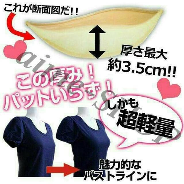 詐欺盛り B ベージュ 3.5㌢ 5倍盛り シリコンブラ nubra 水着 レディースの下着/アンダーウェア(ヌーブラ)の商品写真