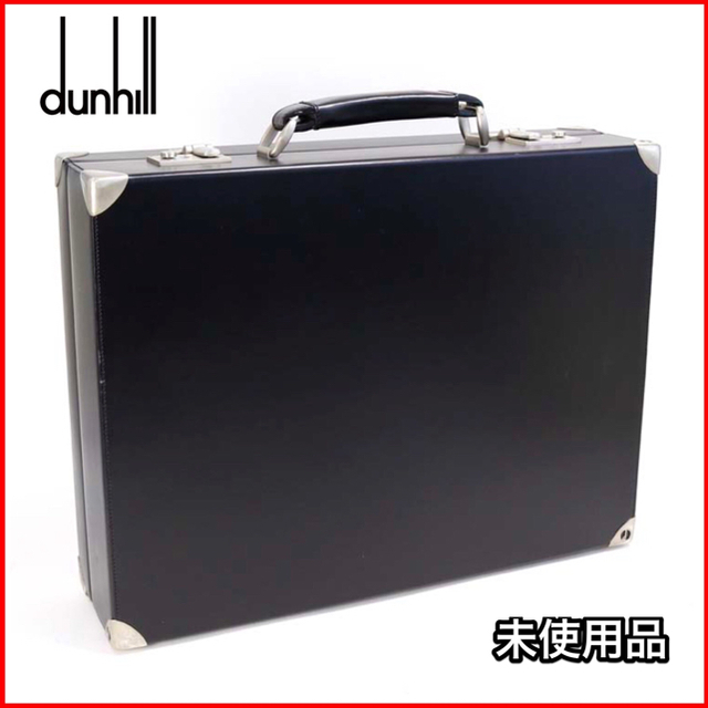 未使用 アタッシュケース dunhill ダンヒル