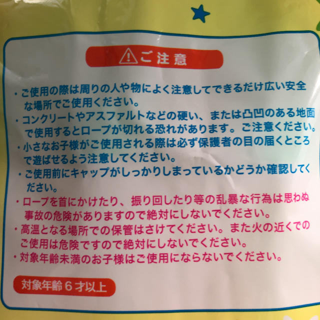 おおなわとび　長なわ　5.6m グリーン　緑色　在庫わずか　値下げ不可　匿名 キッズ/ベビー/マタニティのおもちゃ(知育玩具)の商品写真