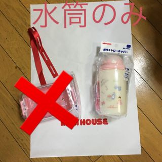 ミキハウス(mikihouse)の新品★ミキハウス  mikihouse 水筒　リーナちゃん(水筒)