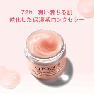 クリニーク(CLINIQUE)のクリニーク　モイスチャーサージ　30ml(フェイスクリーム)