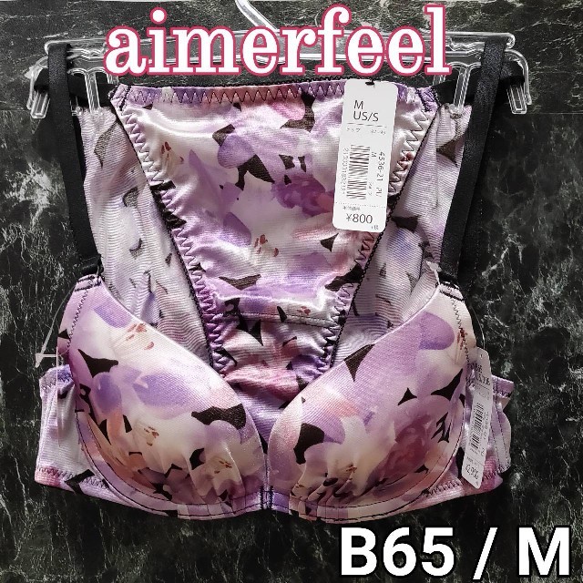 aimer feel(エメフィール)のAimerfeel B65 ブラジャー&ショーツ パープル レディースの下着/アンダーウェア(ブラ&ショーツセット)の商品写真