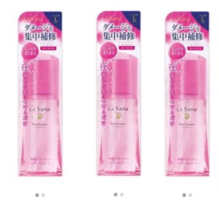 ラサーナ(LaSana)の120mL×3セット ラサーナ 海藻 ヘアエッセンス  Lサイズ 新品未開封(トリートメント)