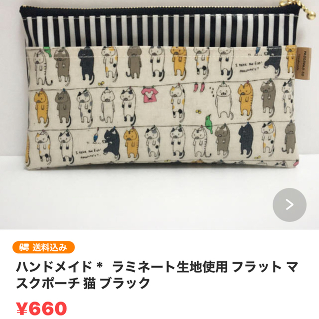 ヨッシー様専用 ハンドメイドのファッション小物(ポーチ)の商品写真