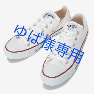 コンバース(CONVERSE)のゆば様専用　スニーカー 25.5 ホワイト　ALL STAR(スニーカー)