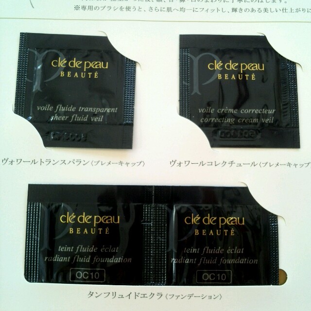 SHISEIDO (資生堂)(シセイドウ)の資生堂・クレドポーボーテ　ファンデセット コスメ/美容のベースメイク/化粧品(ファンデーション)の商品写真