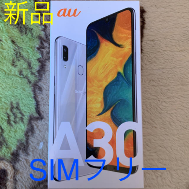 Galaxy A30 新品 SIMフリー スマートフォン本体