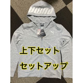 プーマ(PUMA)の【新品未使用】PUMA プーマ セットアップ レディース(トレーナー/スウェット)