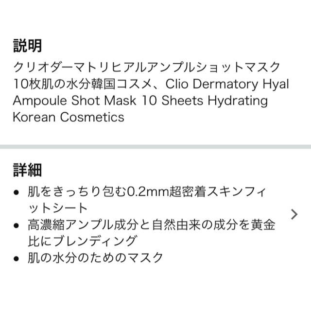 CNP(チャアンドパク)の【ダーマトリー】アンプル ショット シートマスク ヒアル 10枚 コスメ/美容のスキンケア/基礎化粧品(パック/フェイスマスク)の商品写真