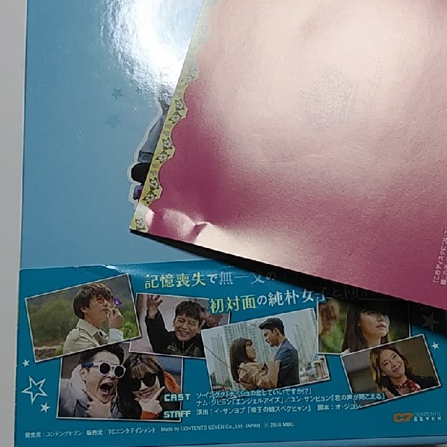 ショッピング王ルイ　DVD-BOX1&2  ソ・イングク エンタメ/ホビーのDVD/ブルーレイ(TVドラマ)の商品写真