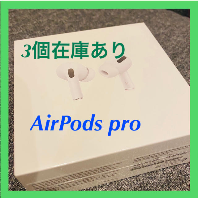 【即日発送】Apple airPods pro エアポッズプロ MWP22J/A