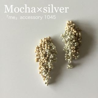 アッシュペーフランス(H.P.FRANCE)の1045  あふれるモカ　ピアス/イヤリング(イヤリング)