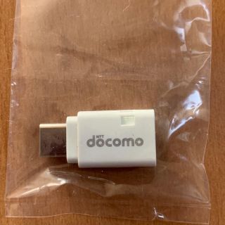 エヌティティドコモ(NTTdocomo)のmicroUSB 変換アダプタ B to C 01(変圧器/アダプター)