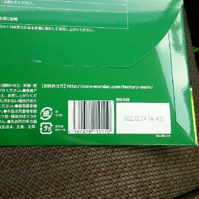 麹まるごと贅沢青汁+ビフィリス 本日限定値下げ