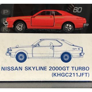 ニッサン(日産)のtomica トミカ 日産 スカイライン アイアイアド特注 ゼロクラフト 赤(ミニカー)